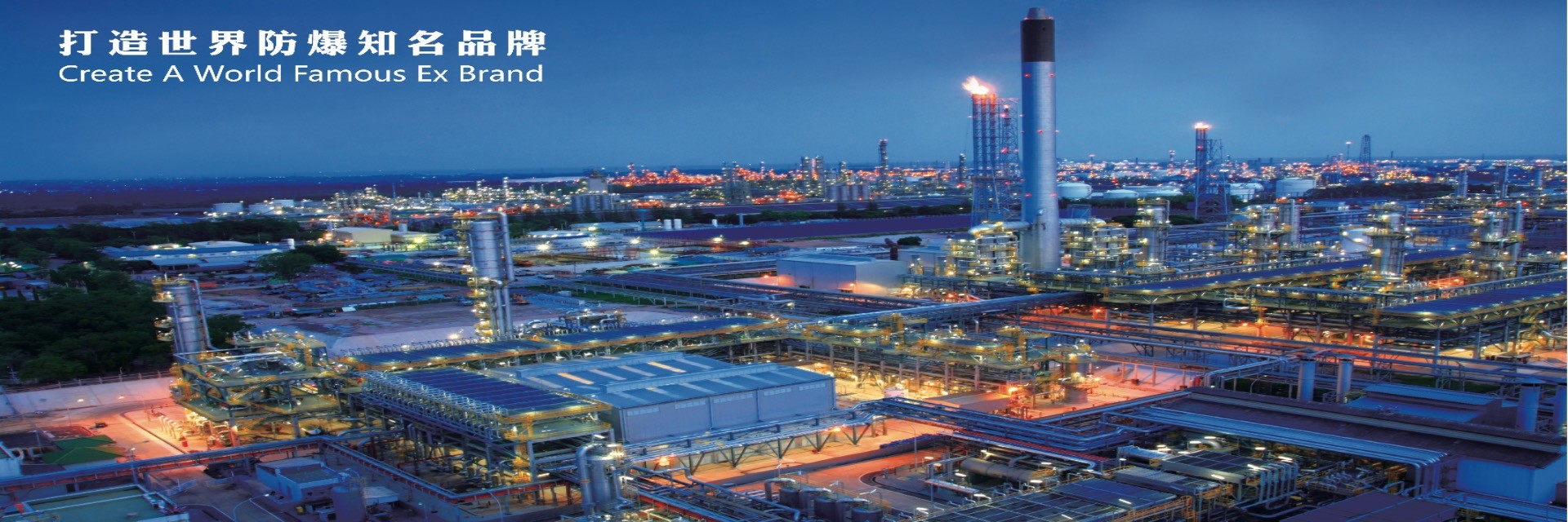 গুণমান বিস্ফোরণ প্রতিরোধী আলো ফিটিং কারখানা